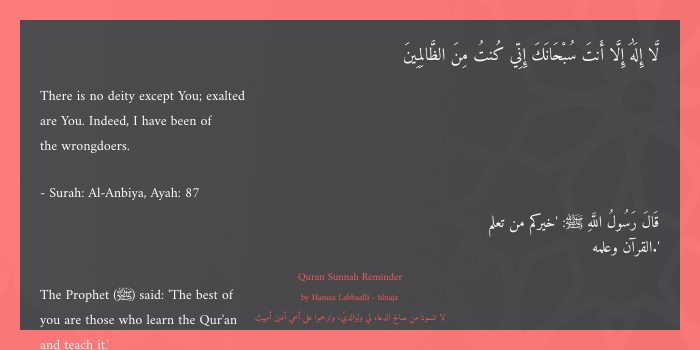 Quran and Sunnah Reminder